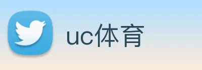 uc体育 Logo